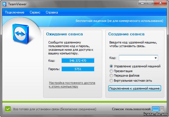 Team viewer 10 Final